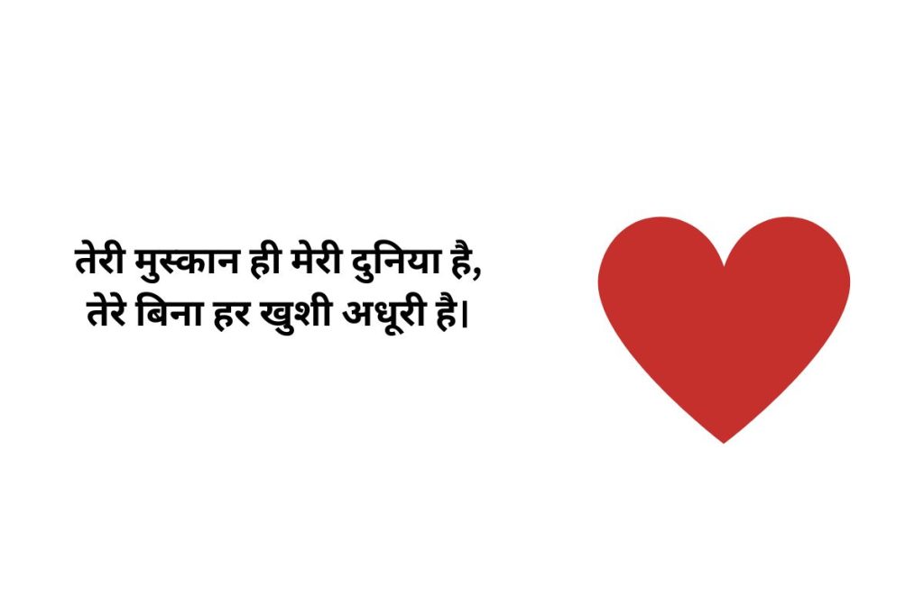 Best Love Shayari😍 2 Line