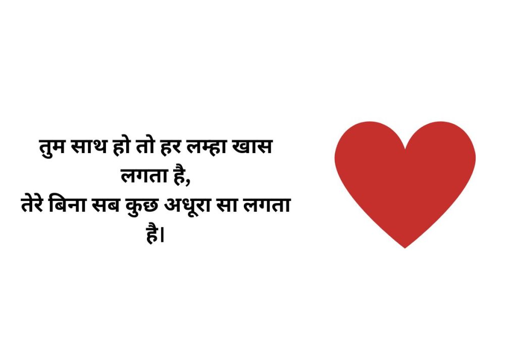 Couple Shayari