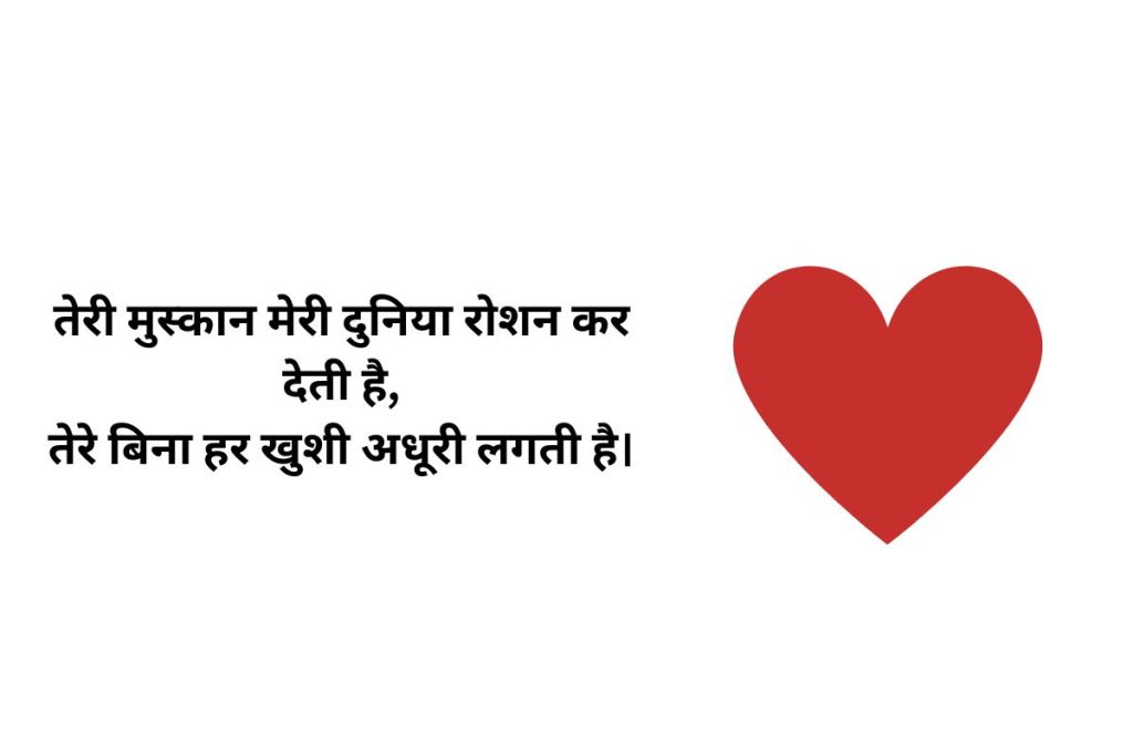 New Love Shayari