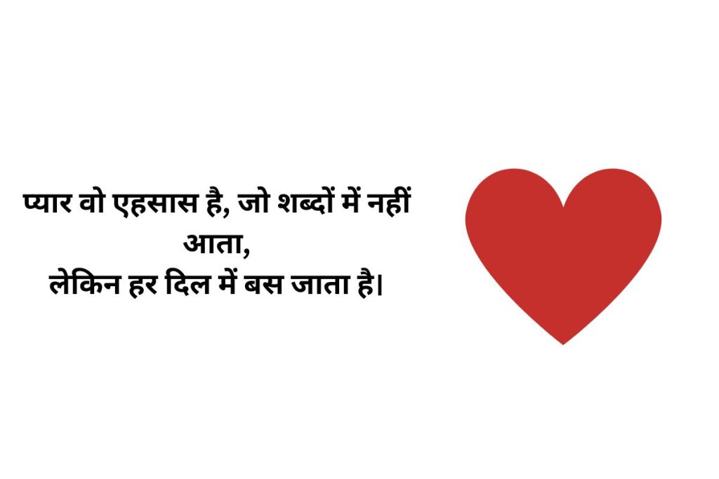 Shayari On Love