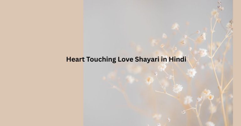 Heart Touching Love Shayari in Hindi