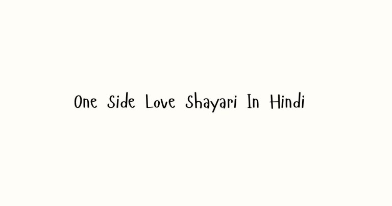 One Side Love Shayari In Hindi