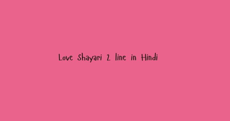 Love Shayari 2 line in Hindi