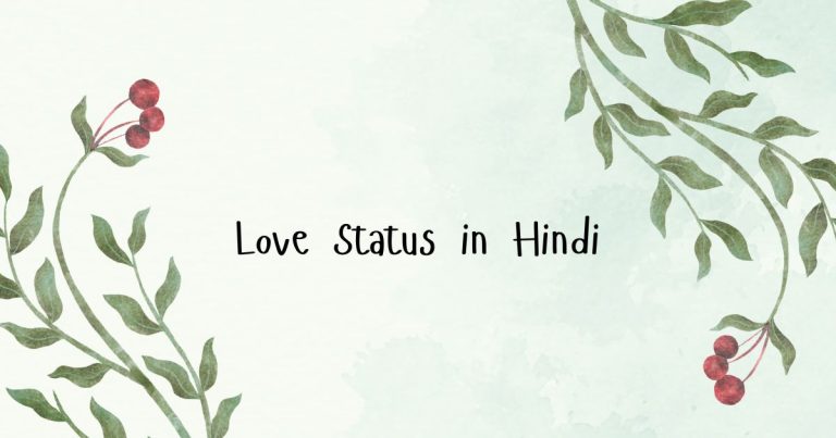 Love Status in Hindi