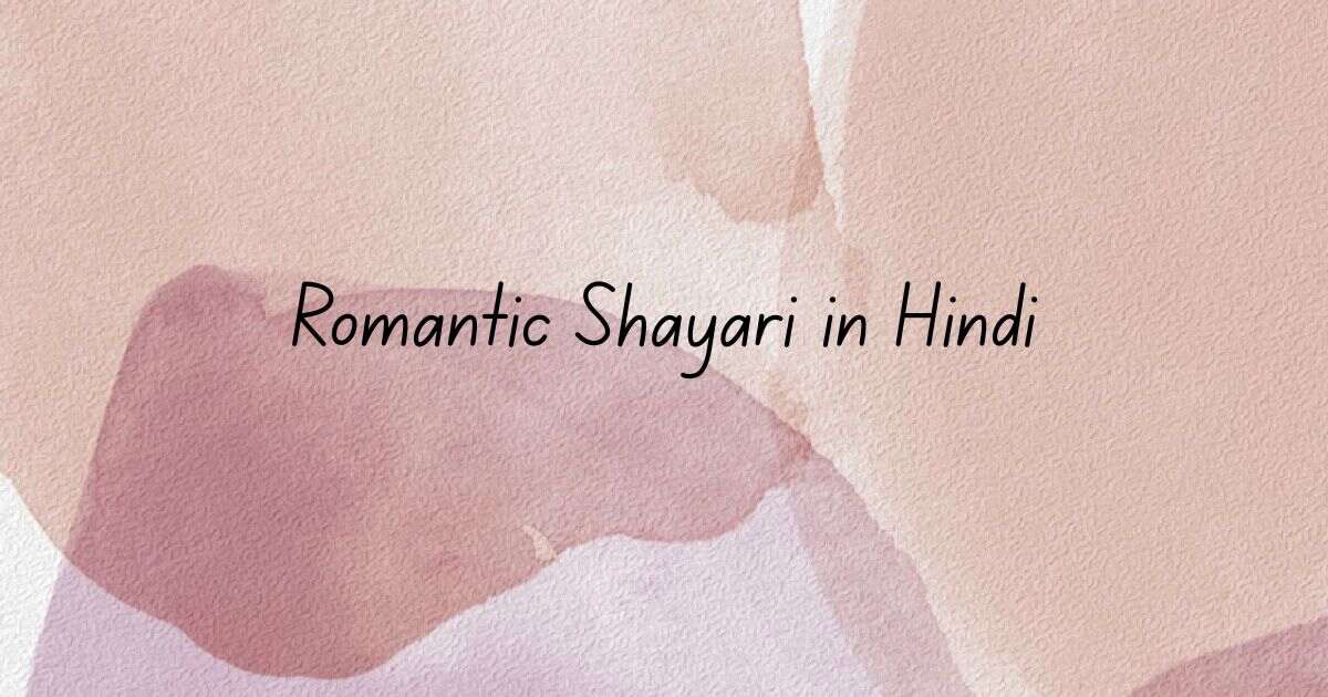 Romantic Shayari in Hindi